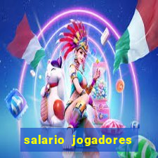 salario jogadores sada cruzeiro